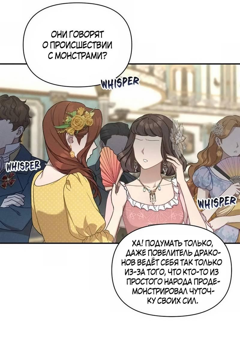 Манга Не будьте напрасно вежливы - Глава 64 Страница 7