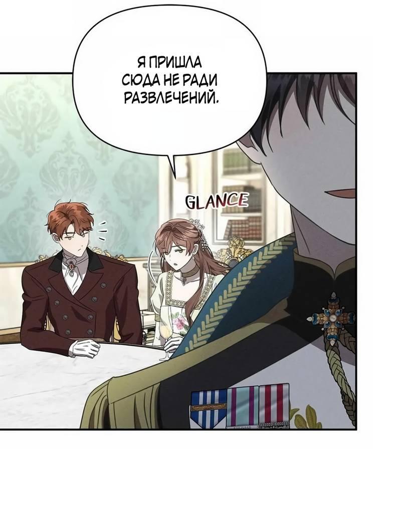 Манга Не будьте напрасно вежливы - Глава 64 Страница 19
