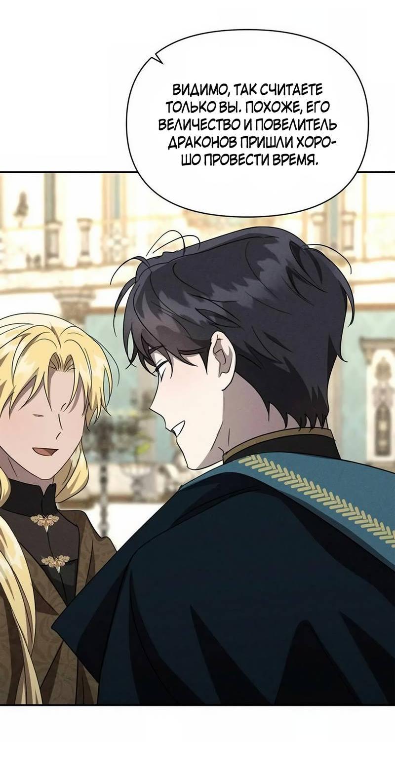 Манга Не будьте напрасно вежливы - Глава 64 Страница 20