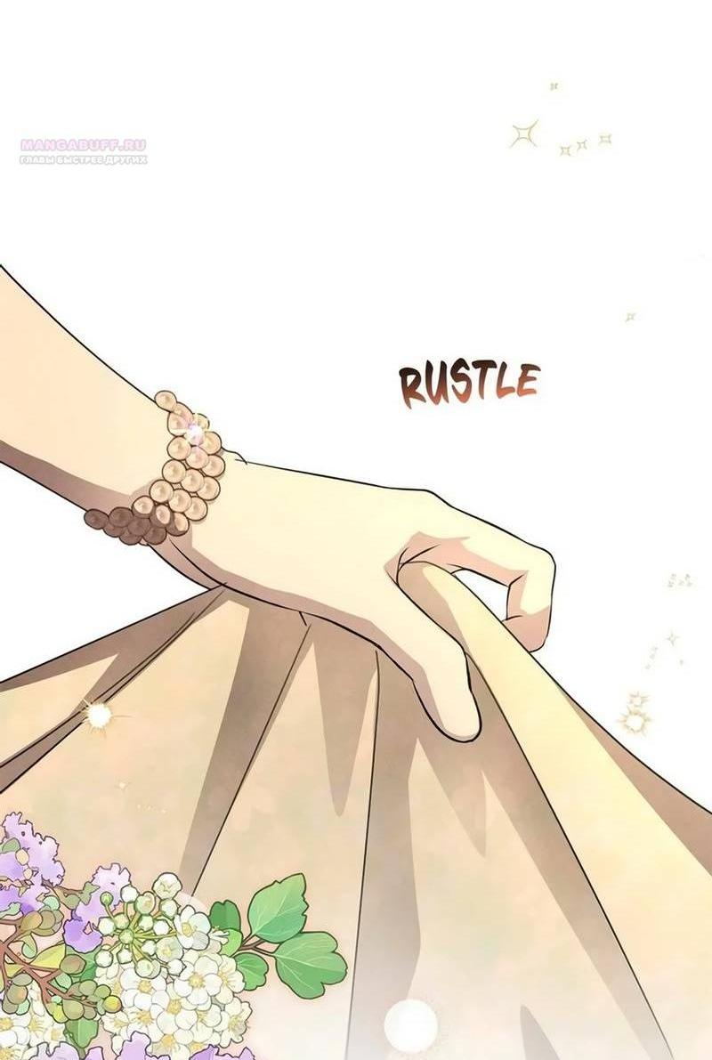 Манга Не будьте напрасно вежливы - Глава 64 Страница 3