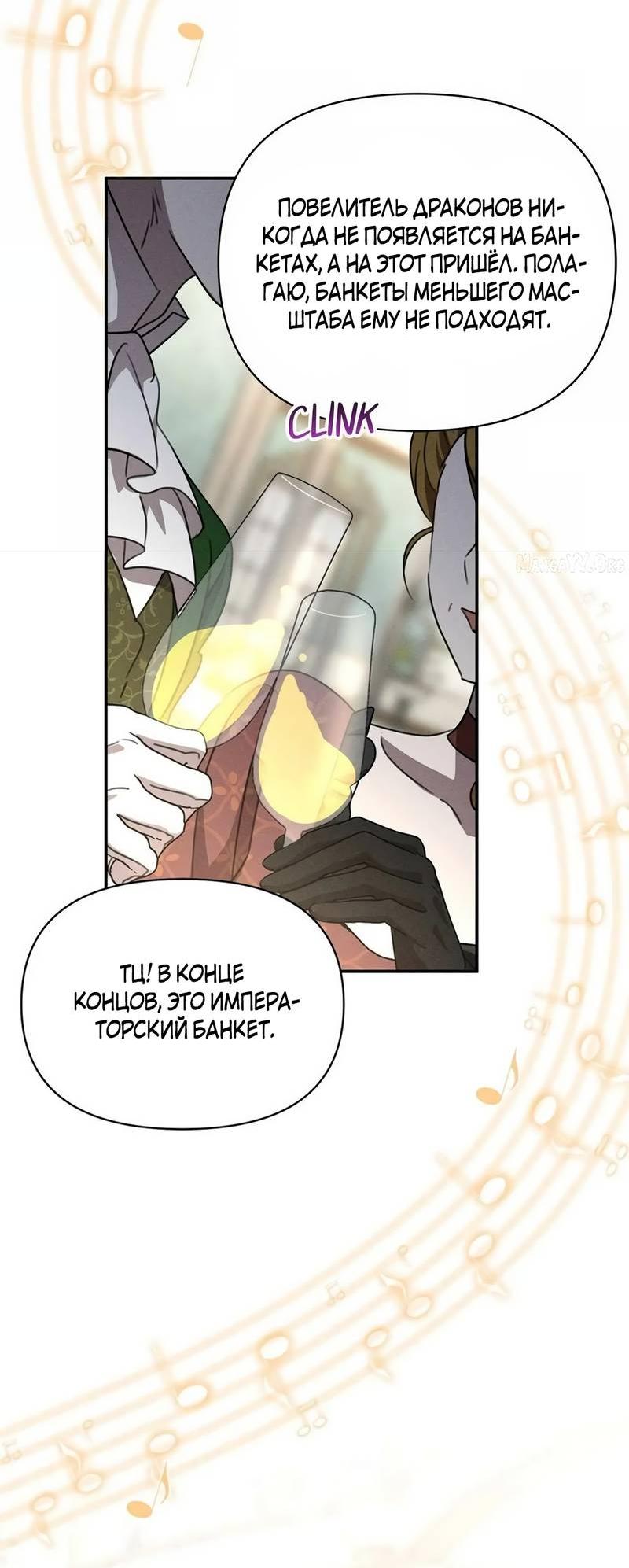 Манга Не будьте напрасно вежливы - Глава 64 Страница 14