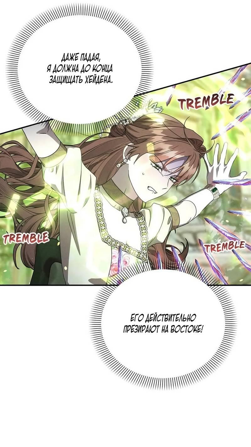 Манга Не будьте напрасно вежливы - Глава 64 Страница 43