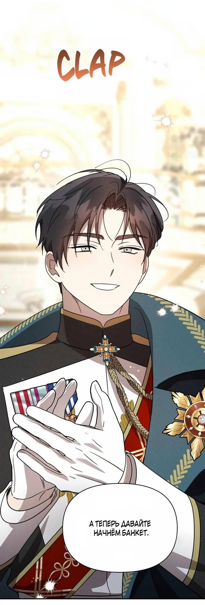 Манга Не будьте напрасно вежливы - Глава 64 Страница 11