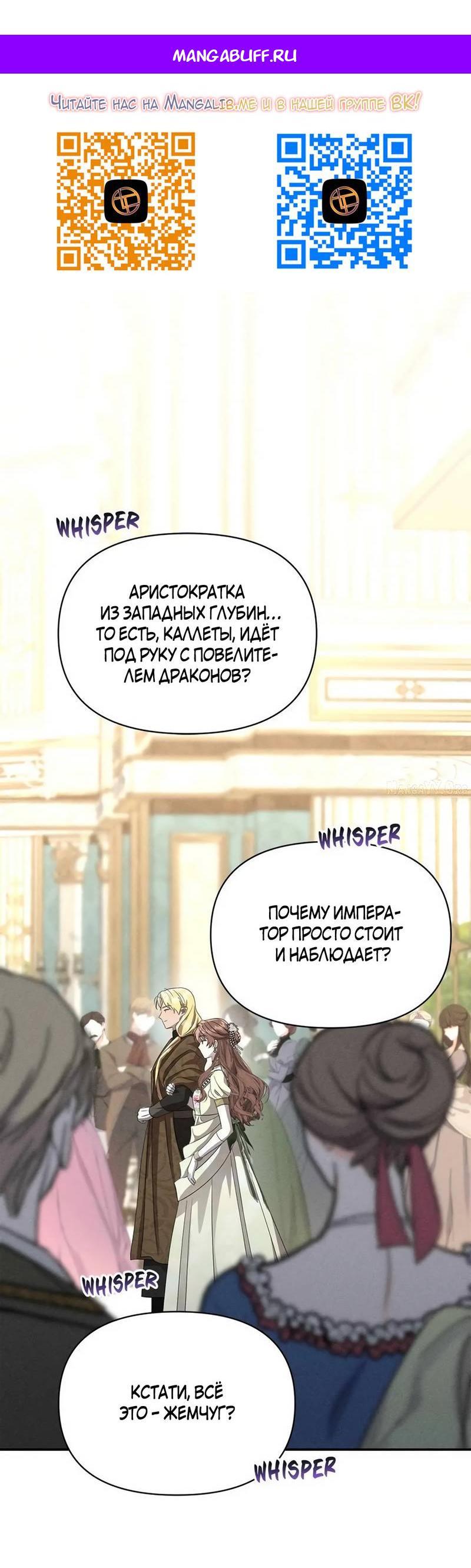 Манга Не будьте напрасно вежливы - Глава 64 Страница 1