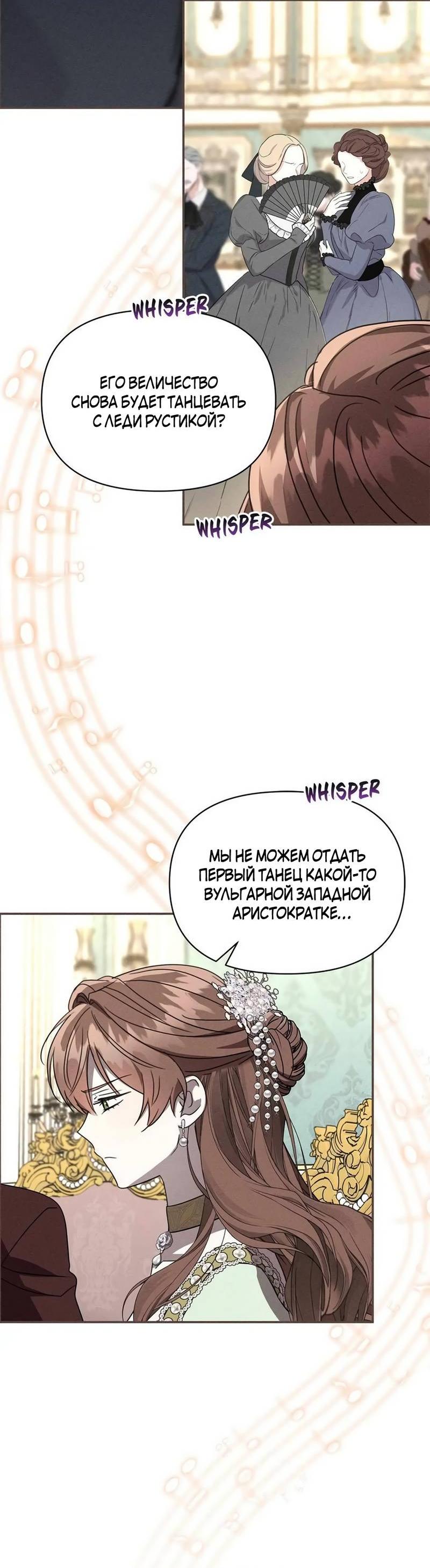 Манга Не будьте напрасно вежливы - Глава 64 Страница 28