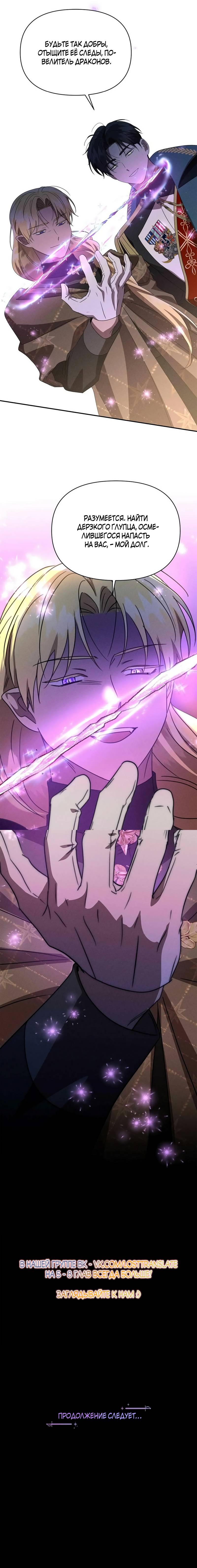 Манга Не будьте напрасно вежливы - Глава 64 Страница 54