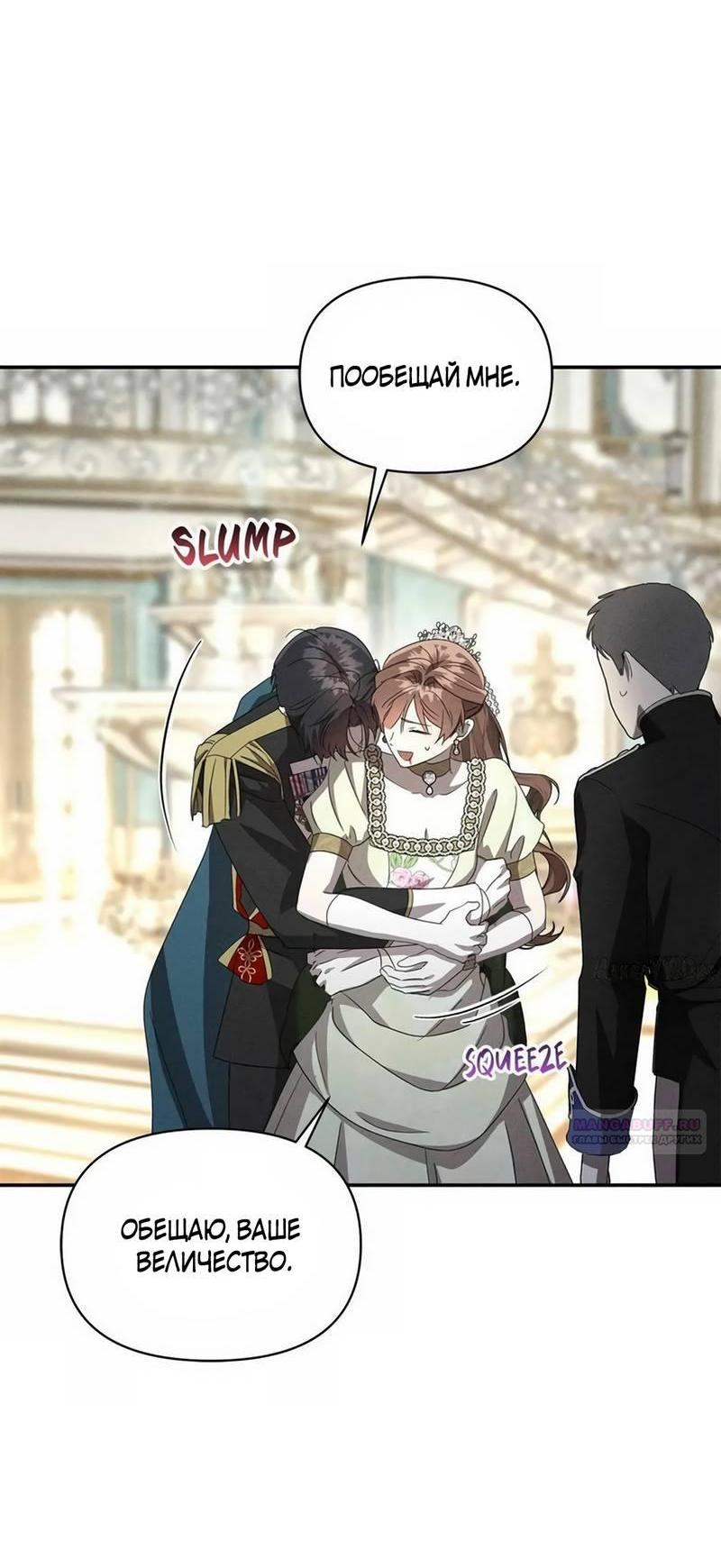Манга Не будьте напрасно вежливы - Глава 64 Страница 50
