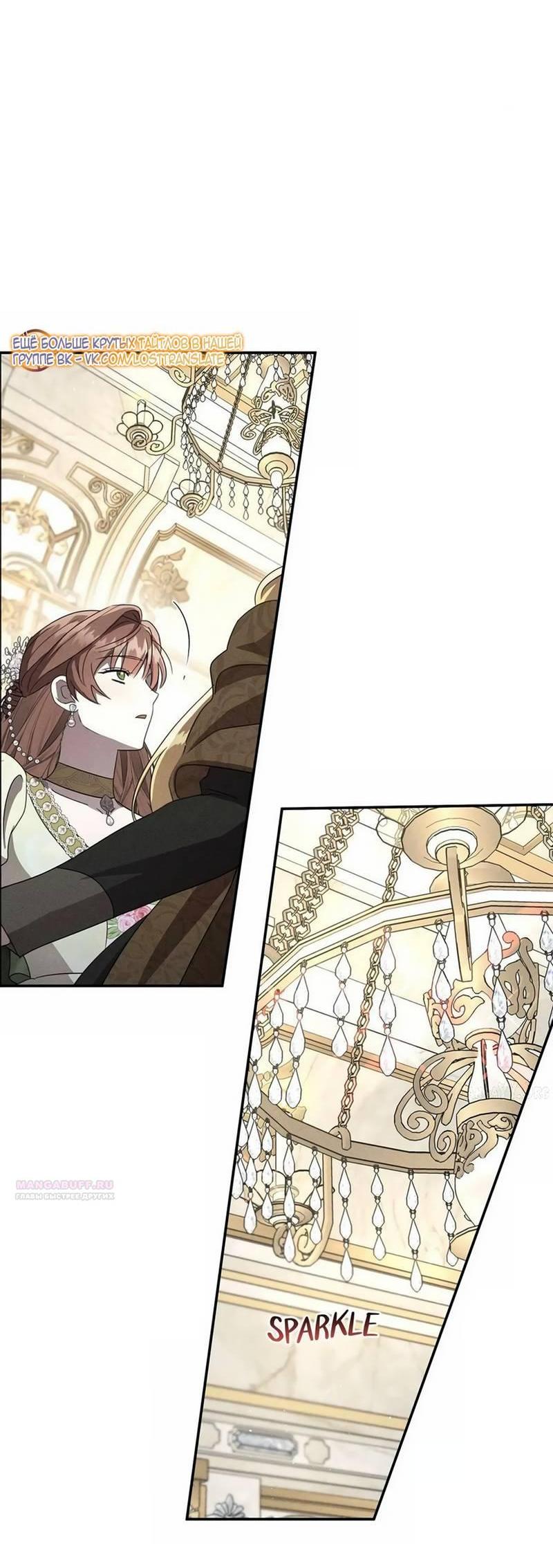 Манга Не будьте напрасно вежливы - Глава 64 Страница 32