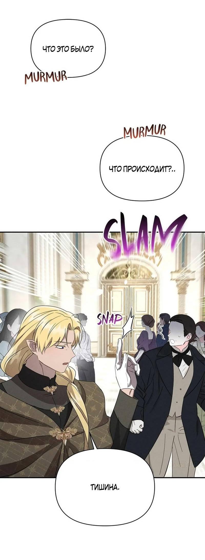 Манга Не будьте напрасно вежливы - Глава 64 Страница 46