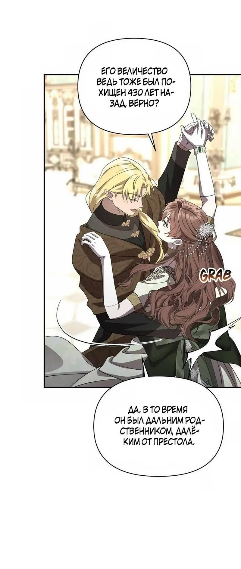 Манга Не будьте напрасно вежливы - Глава 64 Страница 35