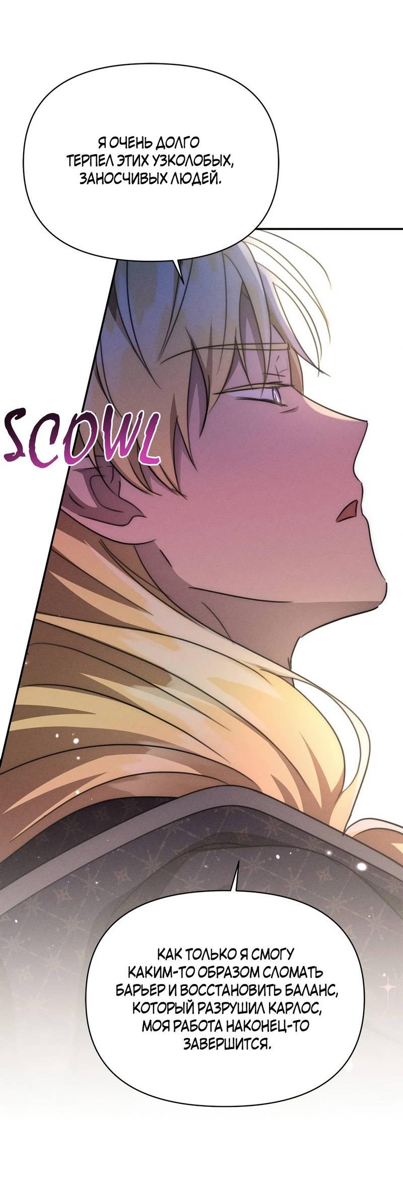 Манга Не будьте напрасно вежливы - Глава 63 Страница 19