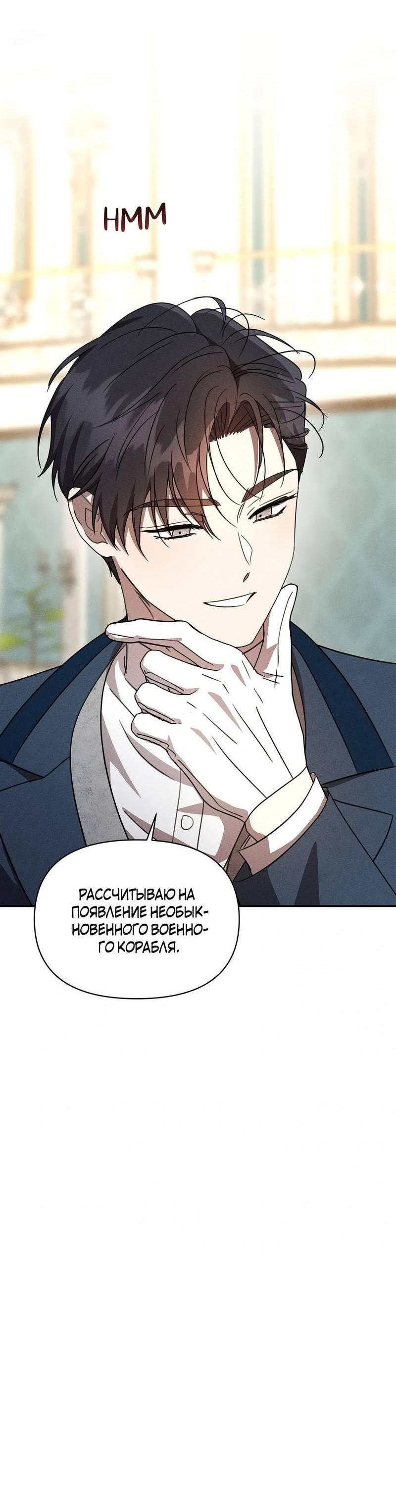 Манга Не будьте напрасно вежливы - Глава 63 Страница 5