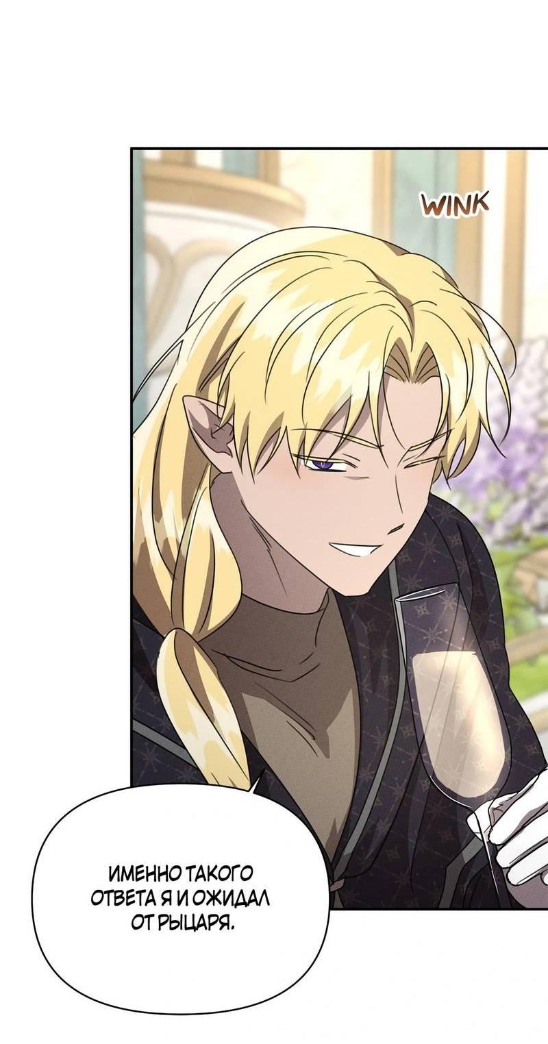 Манга Не будьте напрасно вежливы - Глава 63 Страница 10