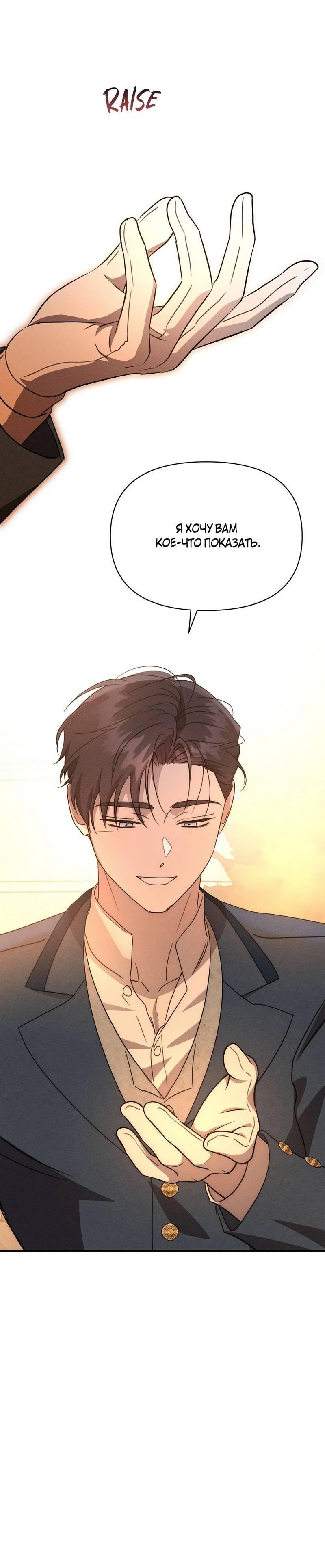 Манга Не будьте напрасно вежливы - Глава 63 Страница 34