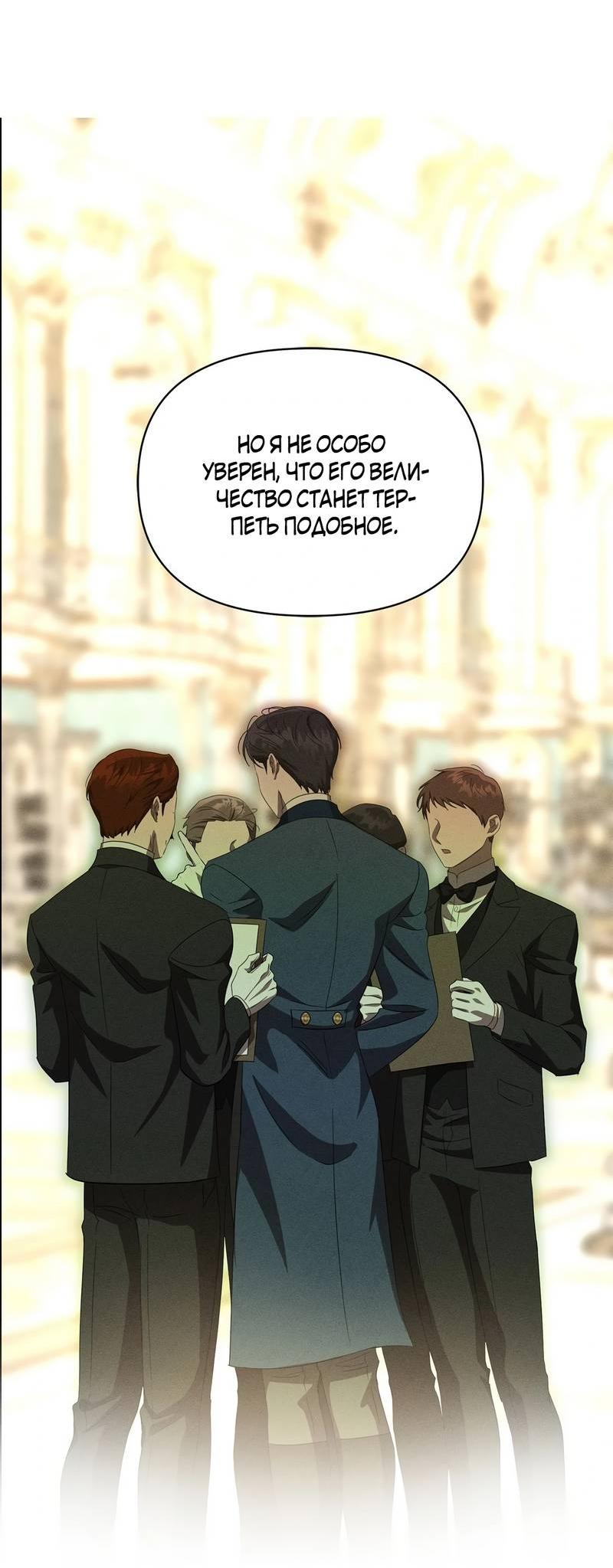 Манга Не будьте напрасно вежливы - Глава 63 Страница 20