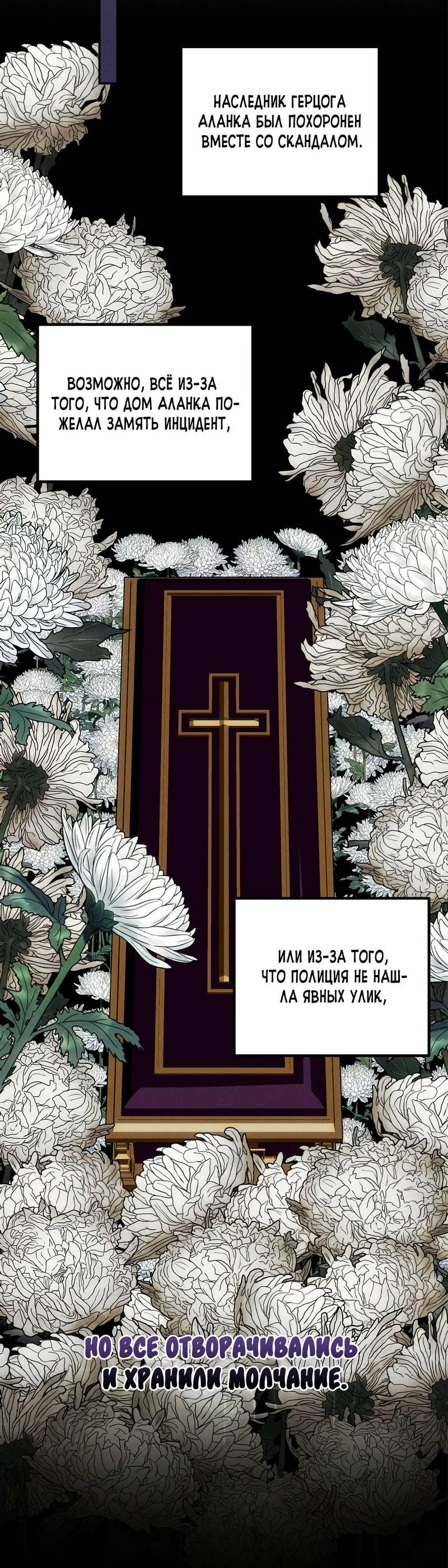 Манга Не будьте напрасно вежливы - Глава 63 Страница 58