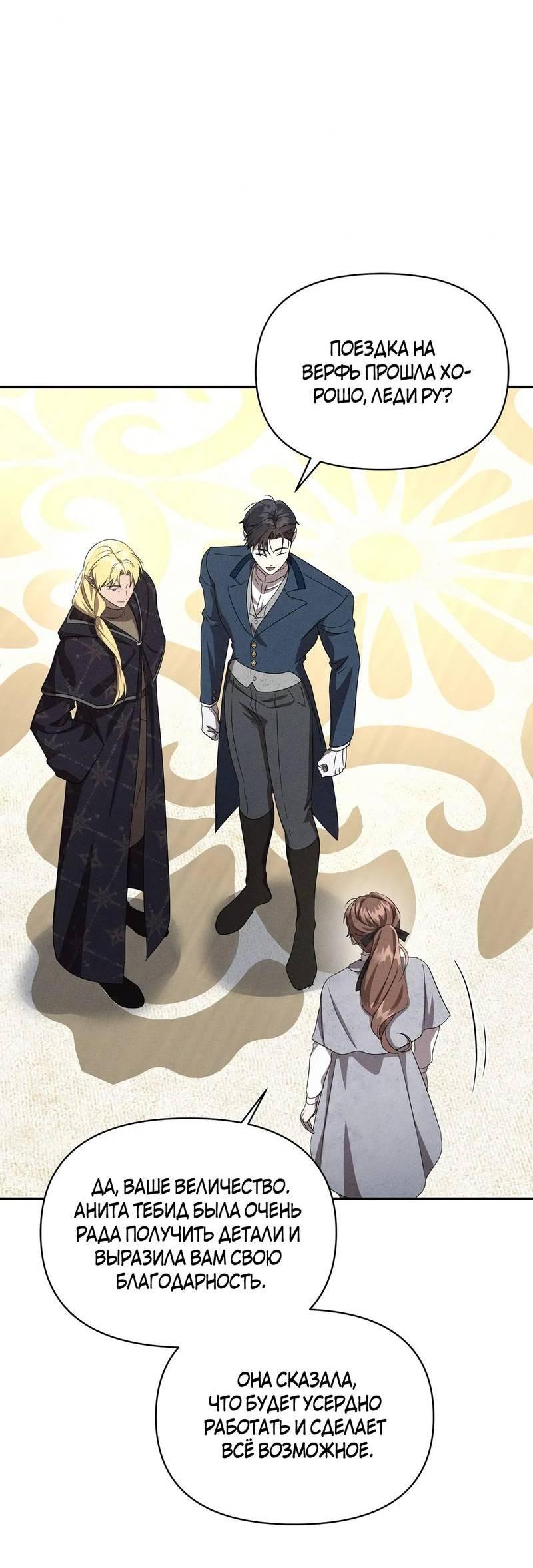 Манга Не будьте напрасно вежливы - Глава 63 Страница 4