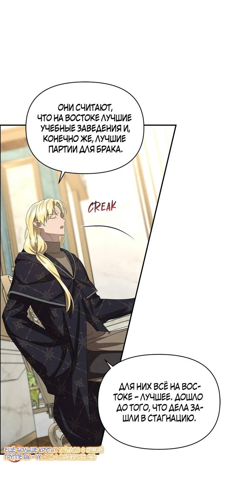 Манга Не будьте напрасно вежливы - Глава 63 Страница 18