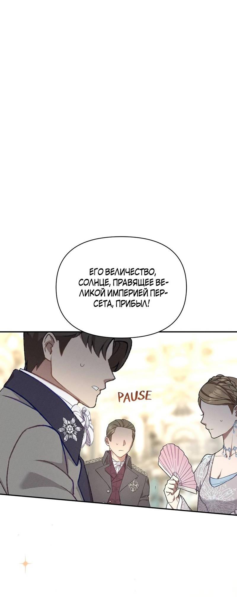 Манга Не будьте напрасно вежливы - Глава 63 Страница 61