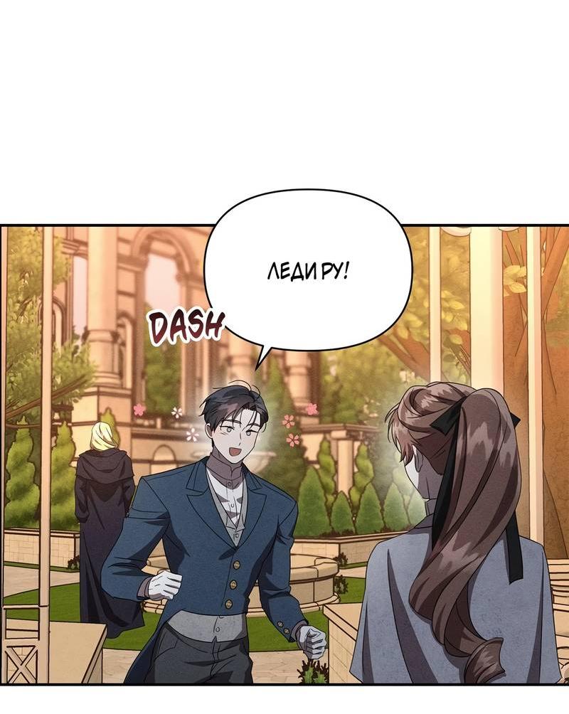 Манга Не будьте напрасно вежливы - Глава 63 Страница 24