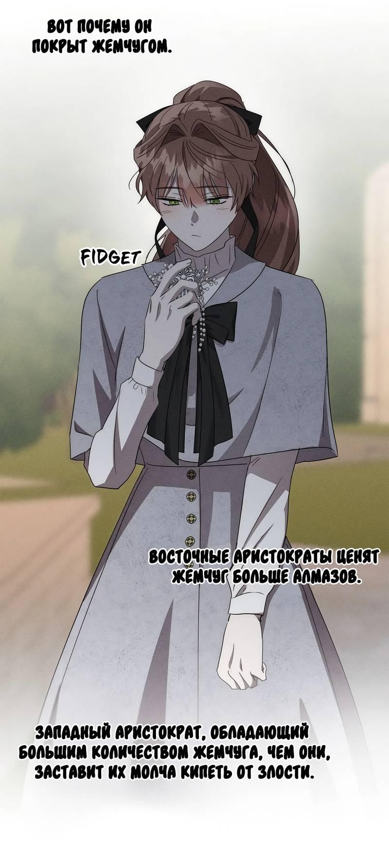 Манга Не будьте напрасно вежливы - Глава 63 Страница 51