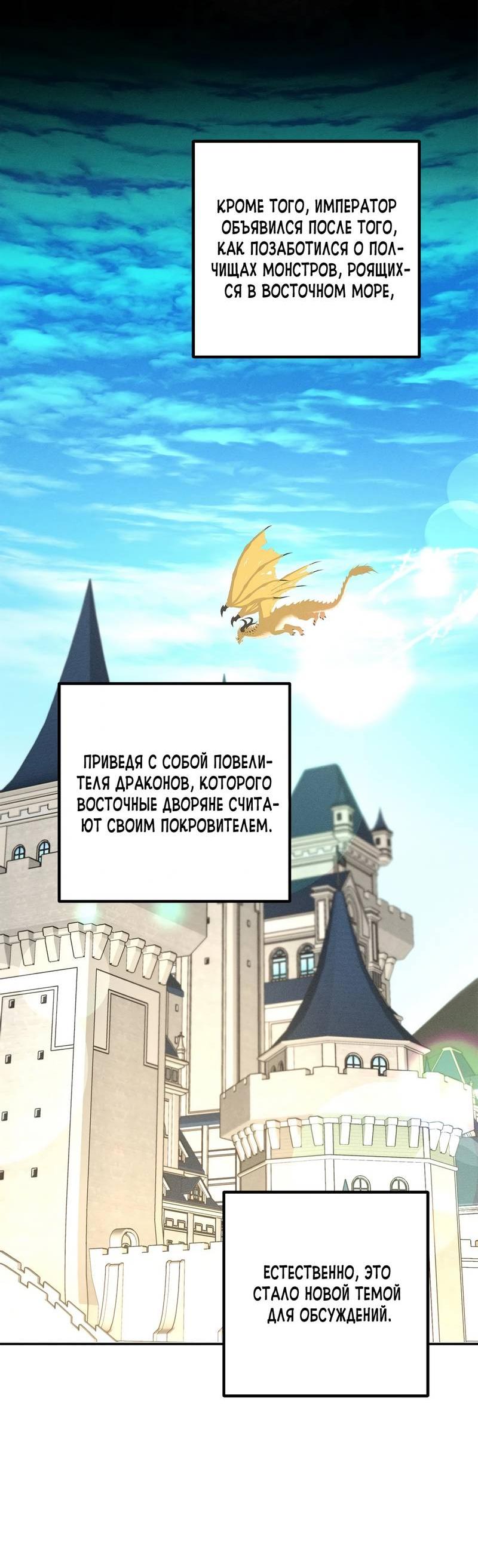 Манга Не будьте напрасно вежливы - Глава 63 Страница 59