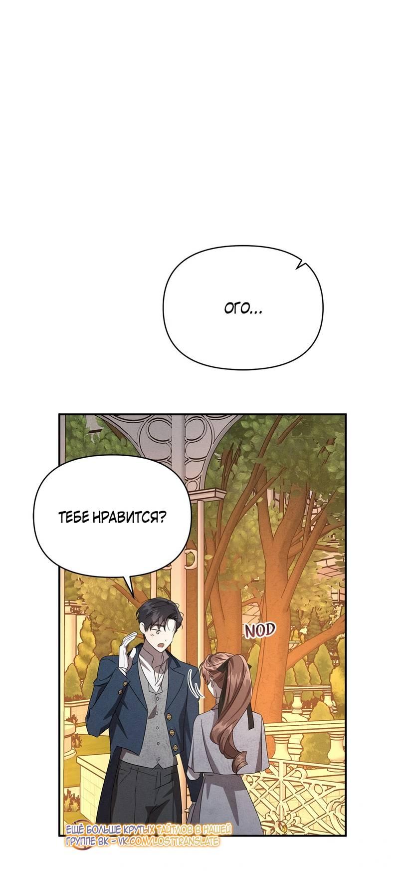 Манга Не будьте напрасно вежливы - Глава 63 Страница 41