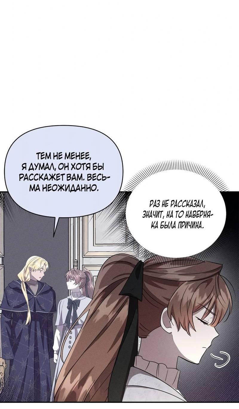 Манга Не будьте напрасно вежливы - Глава 63 Страница 2