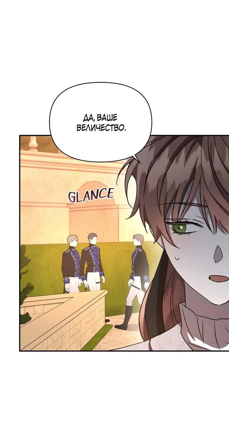 Манга Не будьте напрасно вежливы - Глава 63 Страница 26