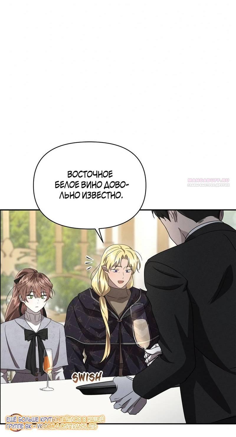 Манга Не будьте напрасно вежливы - Глава 63 Страница 8