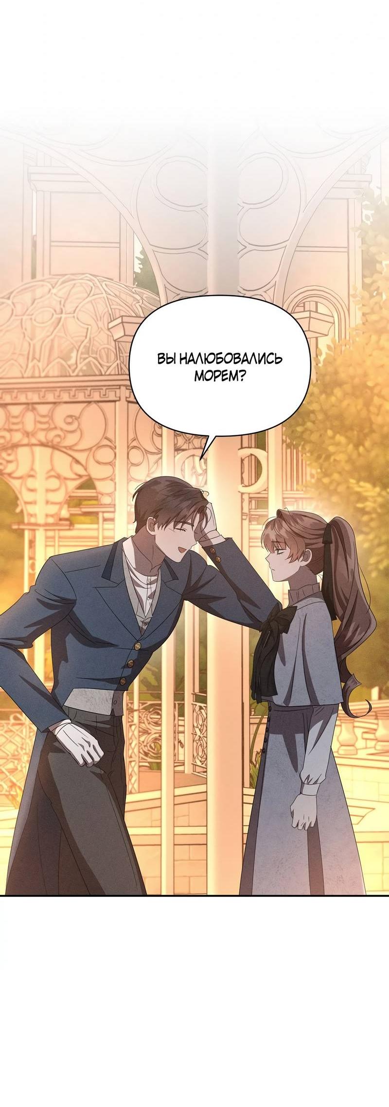 Манга Не будьте напрасно вежливы - Глава 63 Страница 25