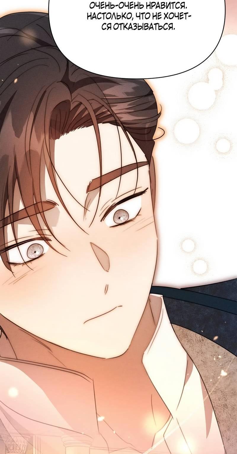Манга Не будьте напрасно вежливы - Глава 63 Страница 55