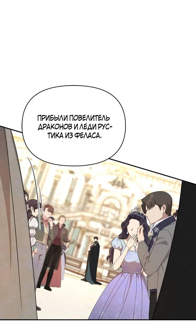 Манга Не будьте напрасно вежливы - Глава 63 Страница 64