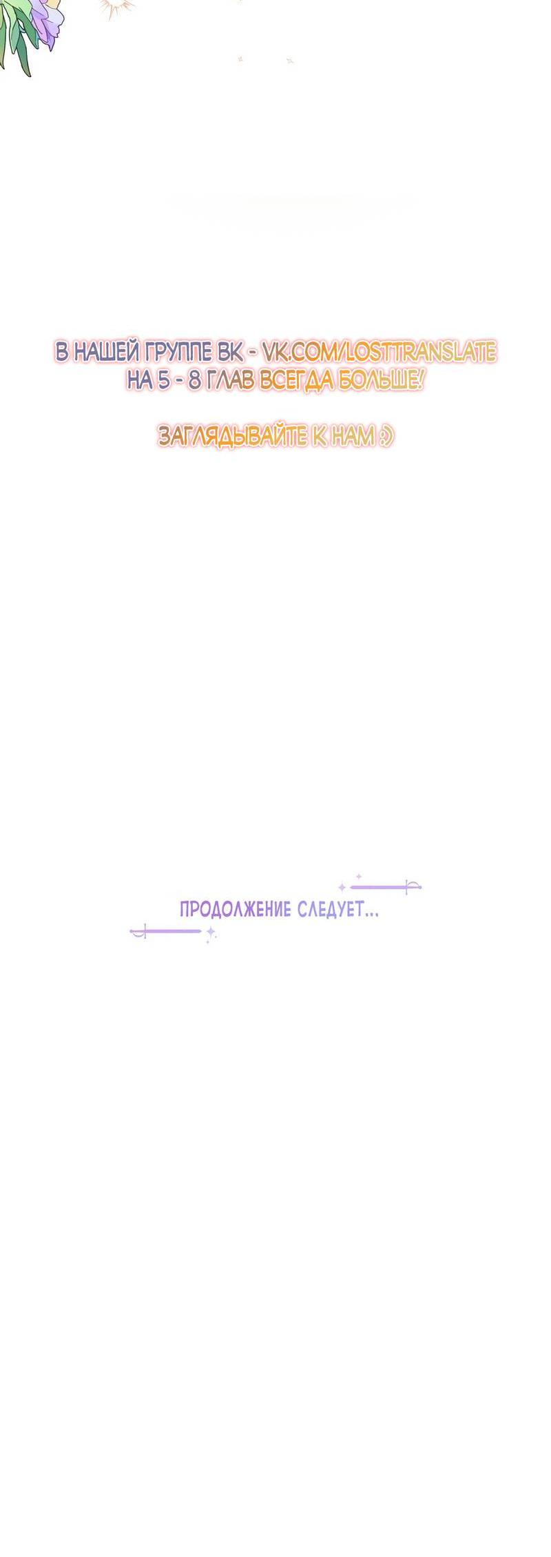 Манга Не будьте напрасно вежливы - Глава 63 Страница 66