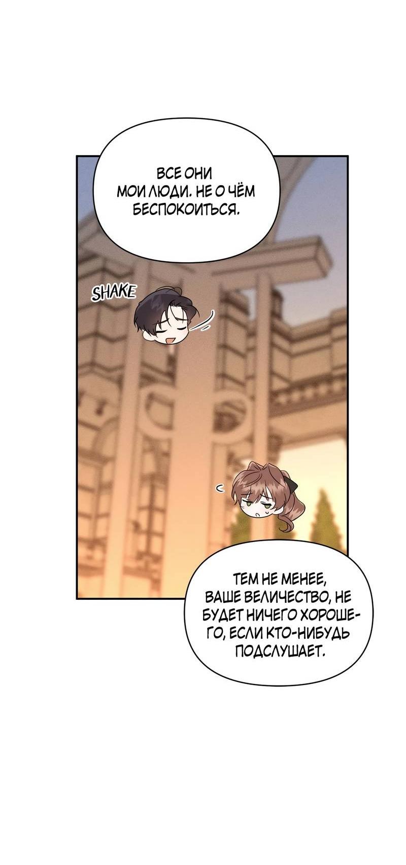 Манга Не будьте напрасно вежливы - Глава 63 Страница 29