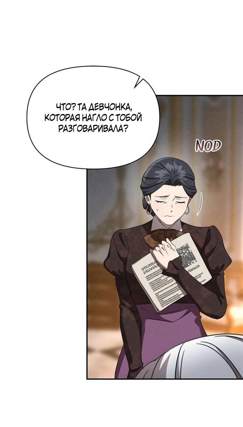 Манга Не будьте напрасно вежливы - Глава 62 Страница 25