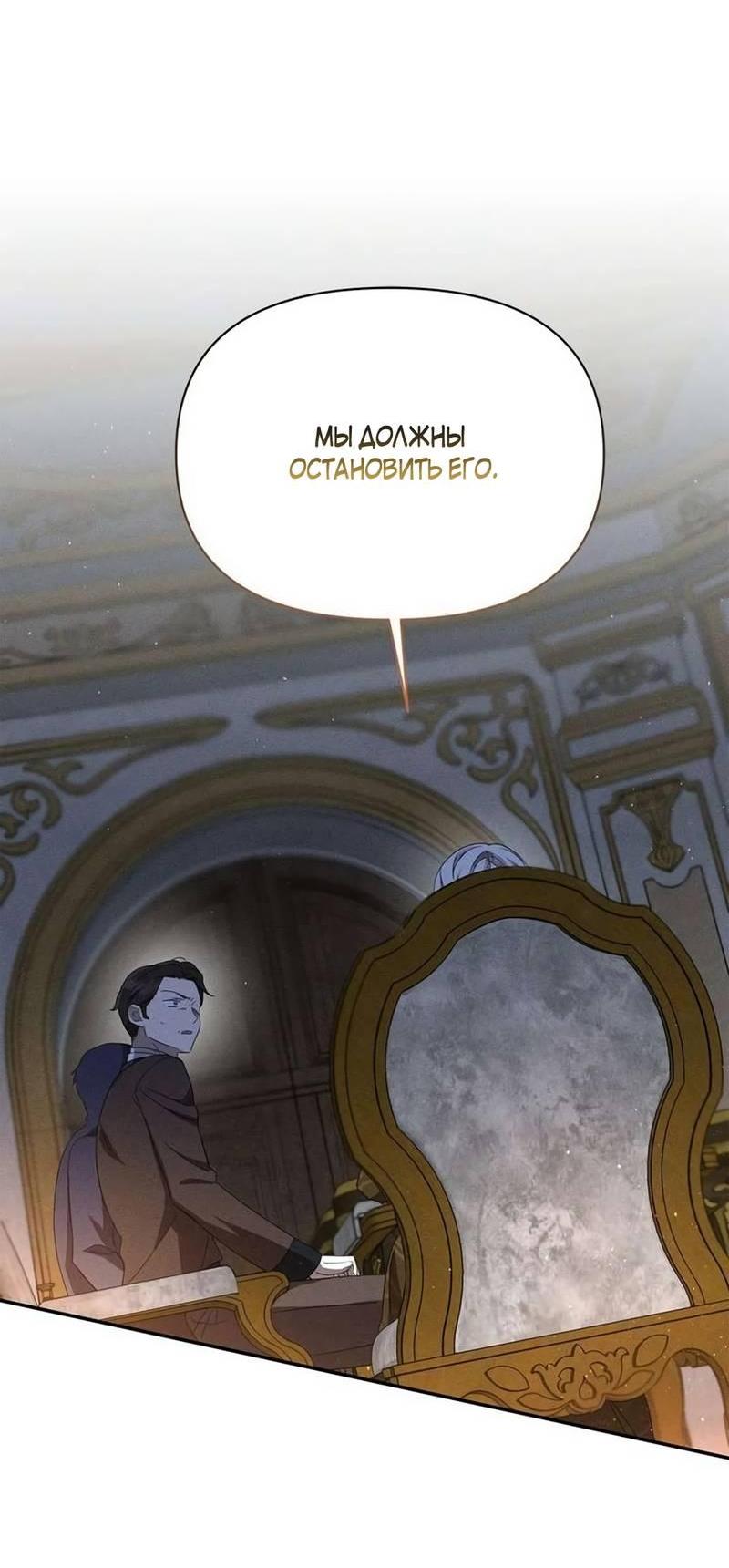 Манга Не будьте напрасно вежливы - Глава 62 Страница 31