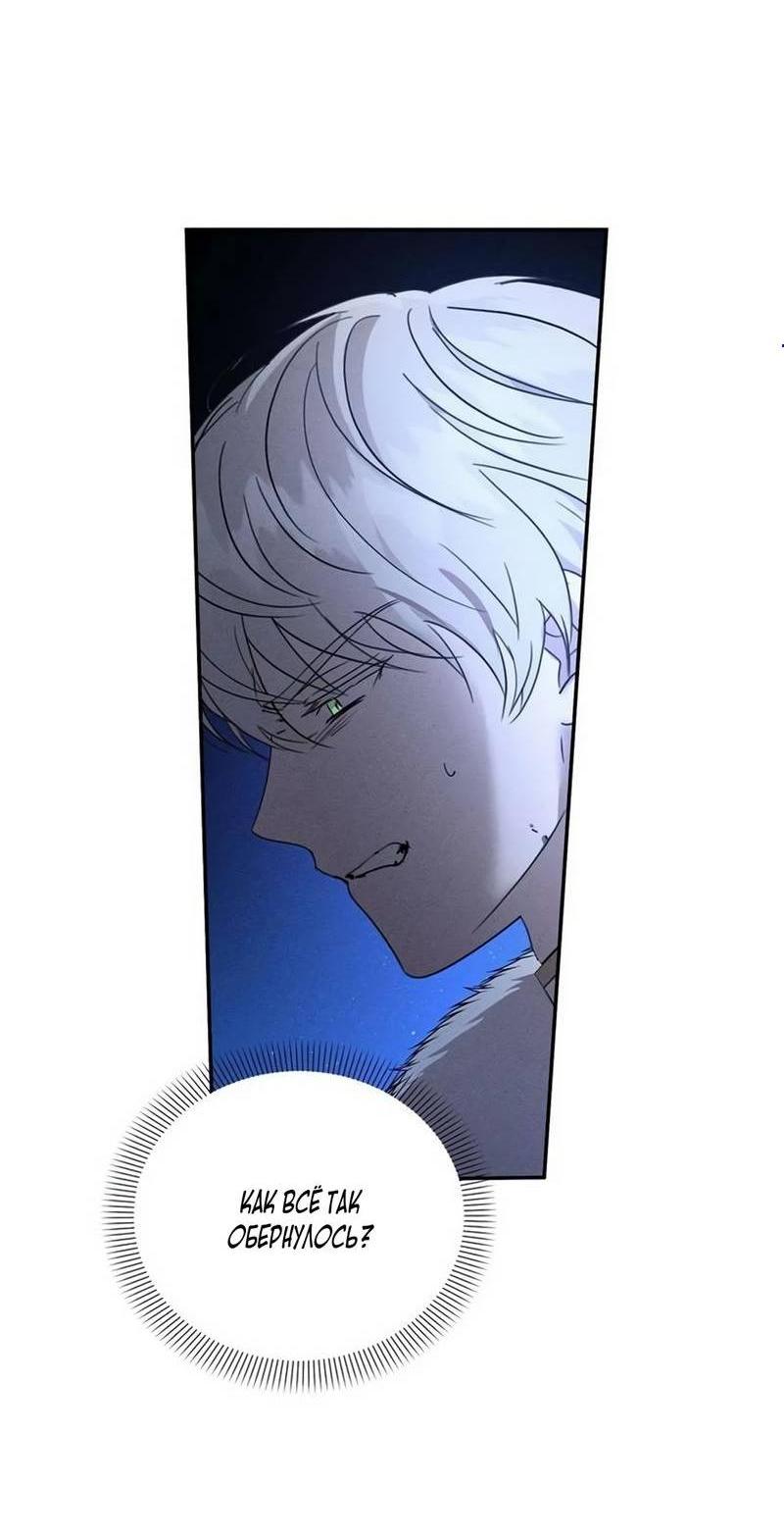 Манга Не будьте напрасно вежливы - Глава 62 Страница 3