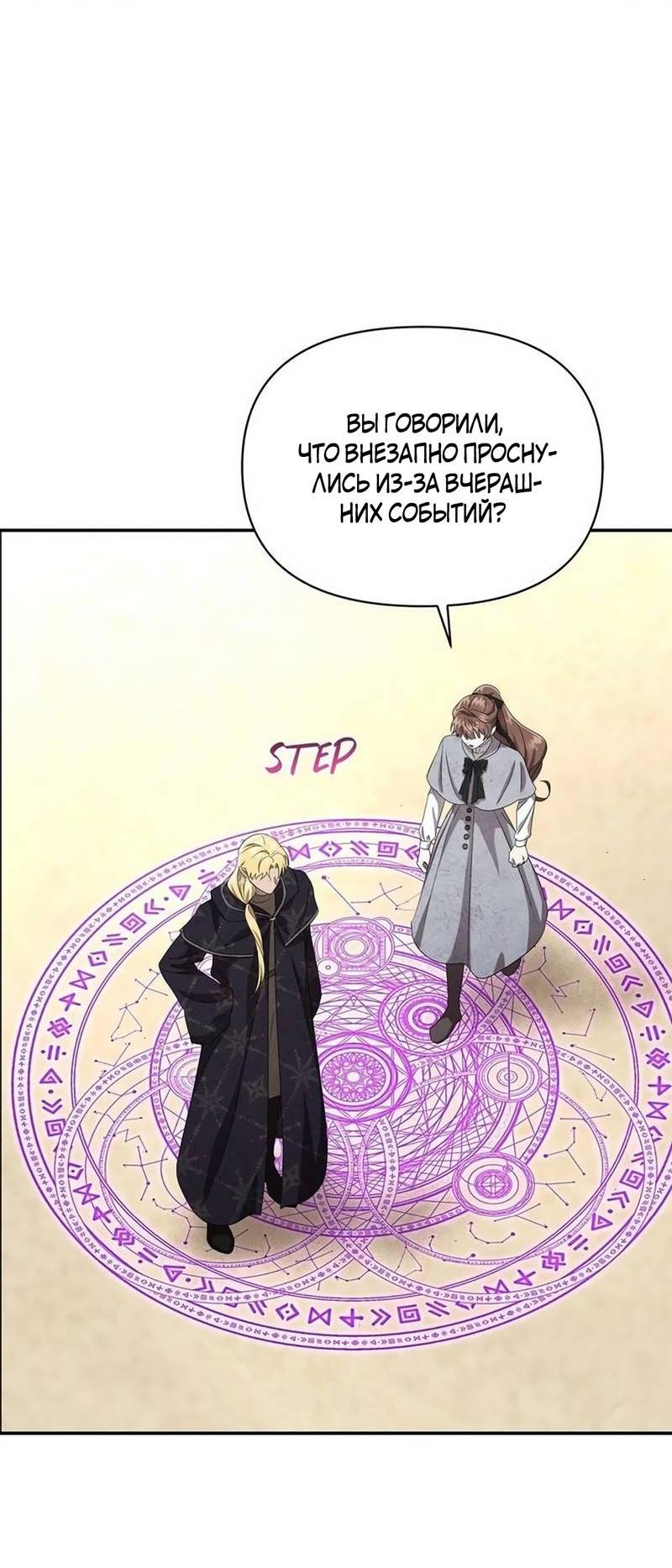 Манга Не будьте напрасно вежливы - Глава 62 Страница 48