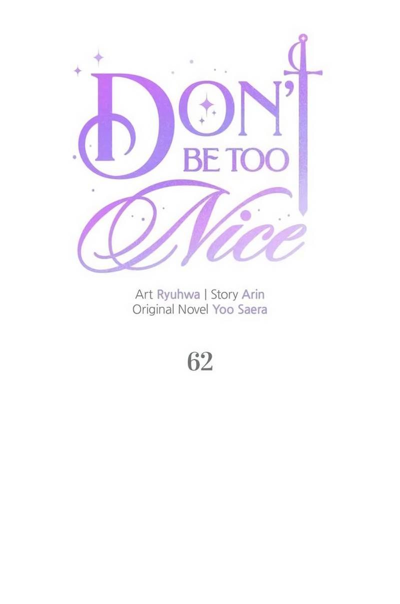 Манга Не будьте напрасно вежливы - Глава 62 Страница 14