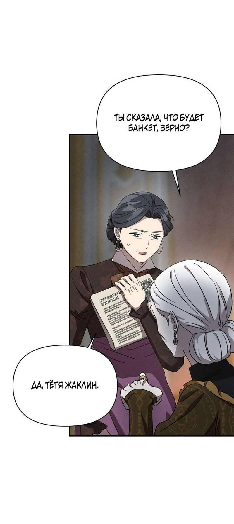 Манга Не будьте напрасно вежливы - Глава 62 Страница 33