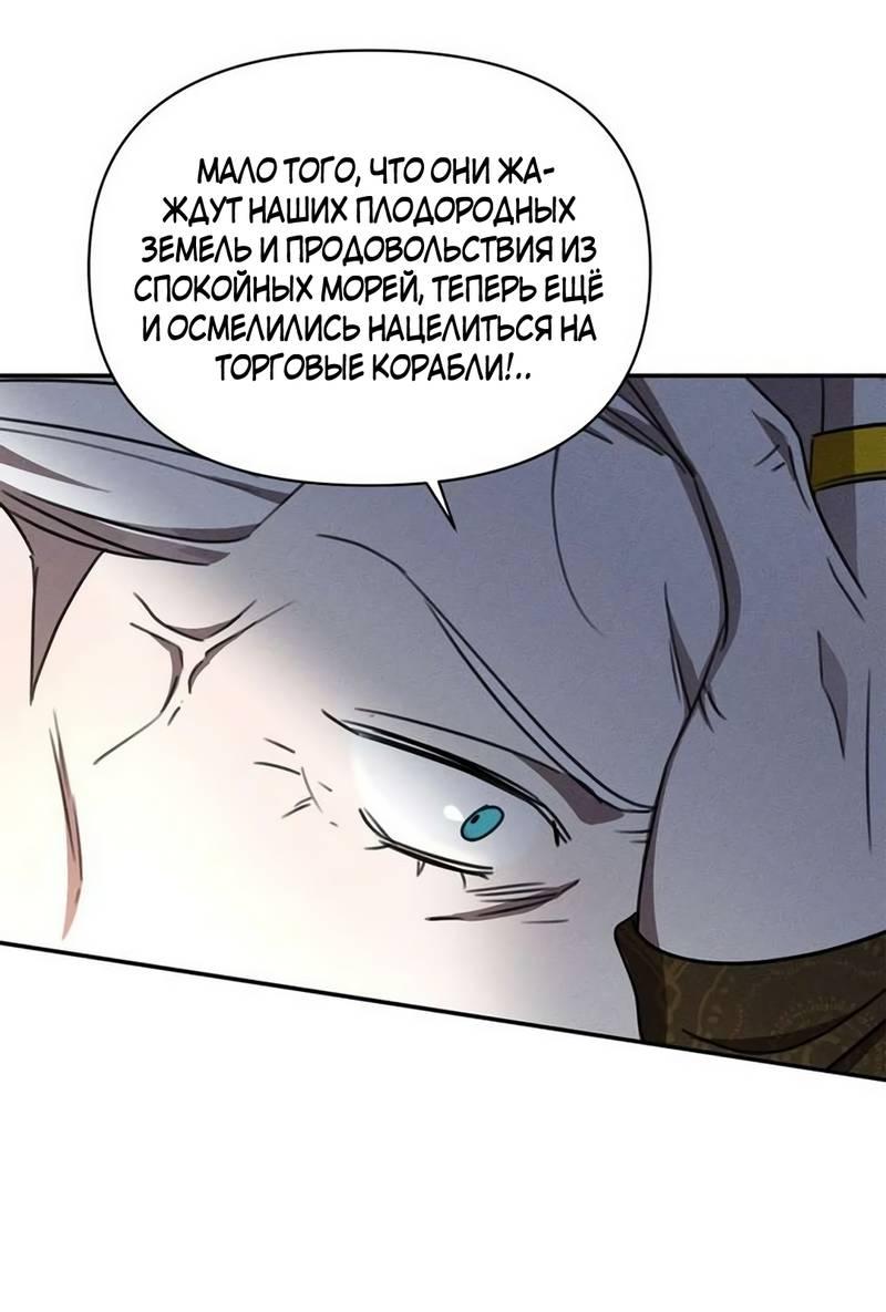 Манга Не будьте напрасно вежливы - Глава 62 Страница 23