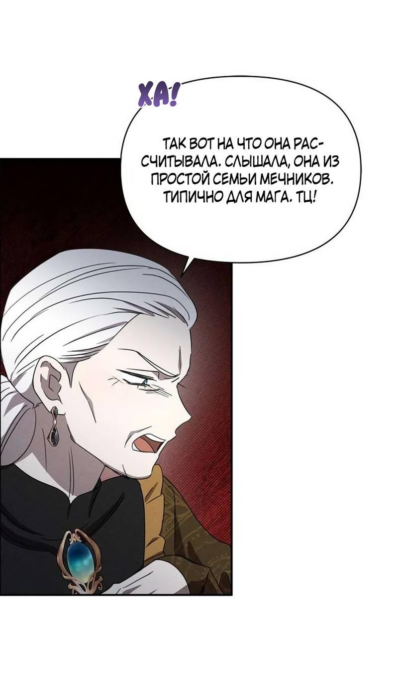 Манга Не будьте напрасно вежливы - Глава 62 Страница 26