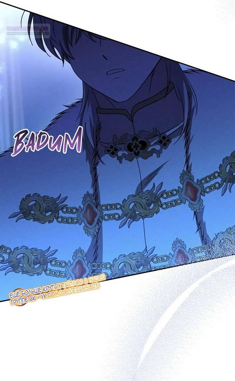 Манга Не будьте напрасно вежливы - Глава 62 Страница 8