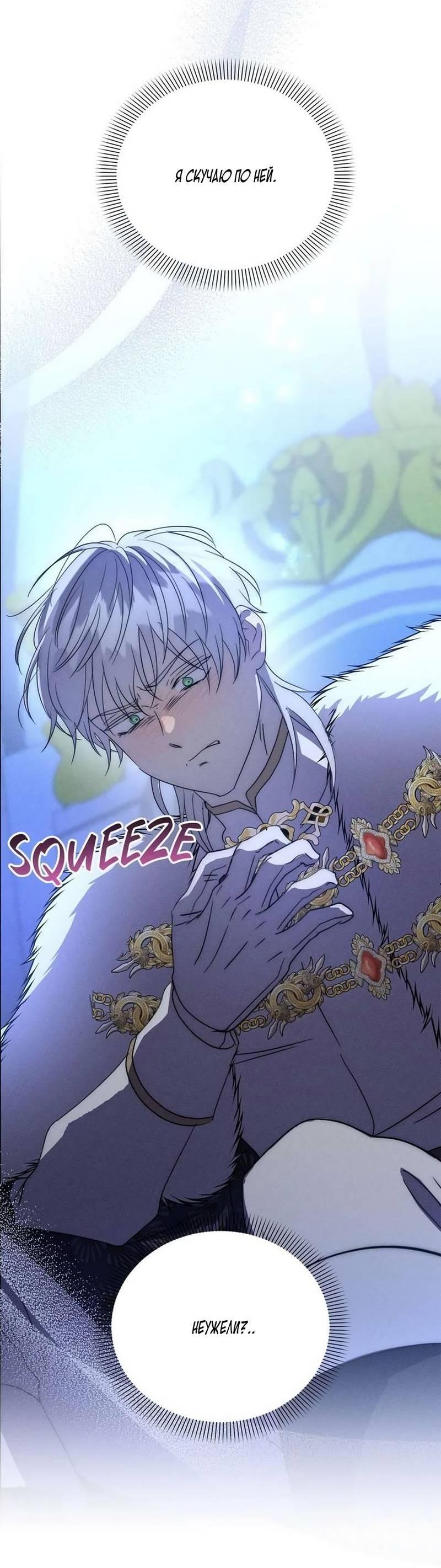 Манга Не будьте напрасно вежливы - Глава 62 Страница 9