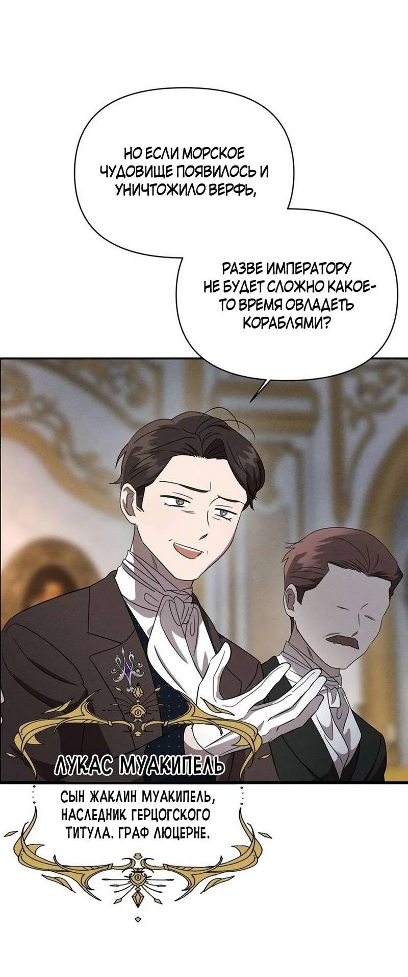 Манга Не будьте напрасно вежливы - Глава 62 Страница 27