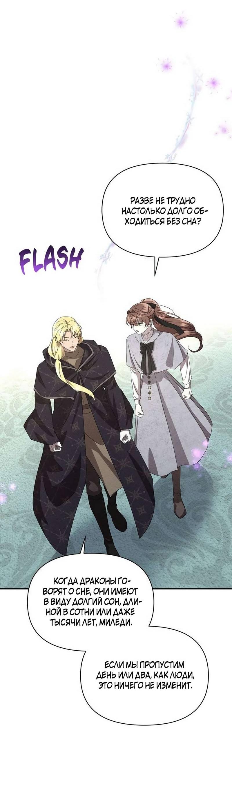 Манга Не будьте напрасно вежливы - Глава 62 Страница 51