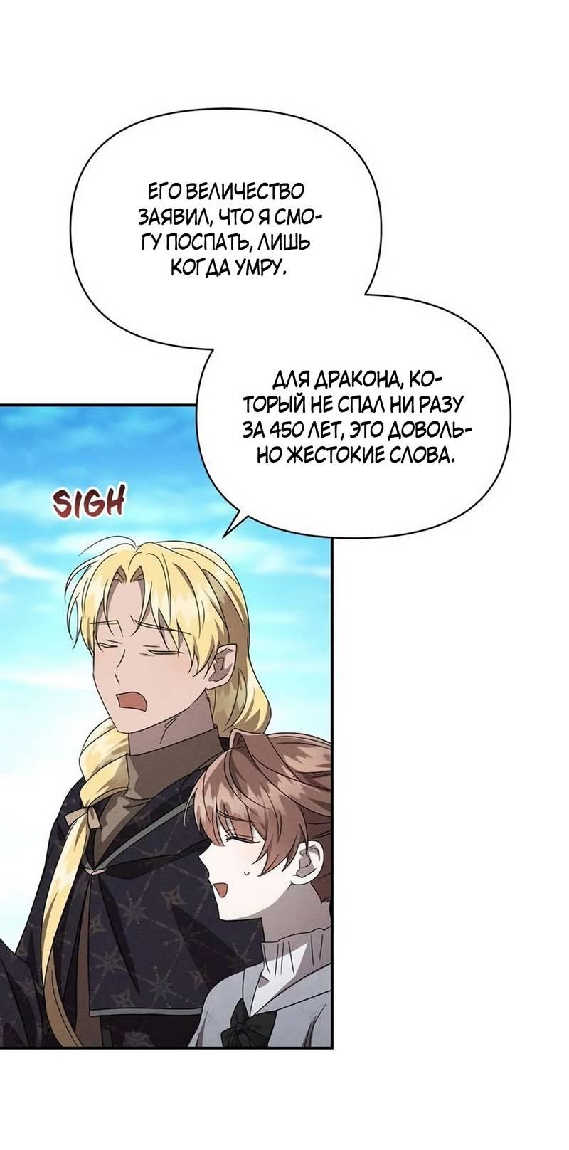 Манга Не будьте напрасно вежливы - Глава 62 Страница 49