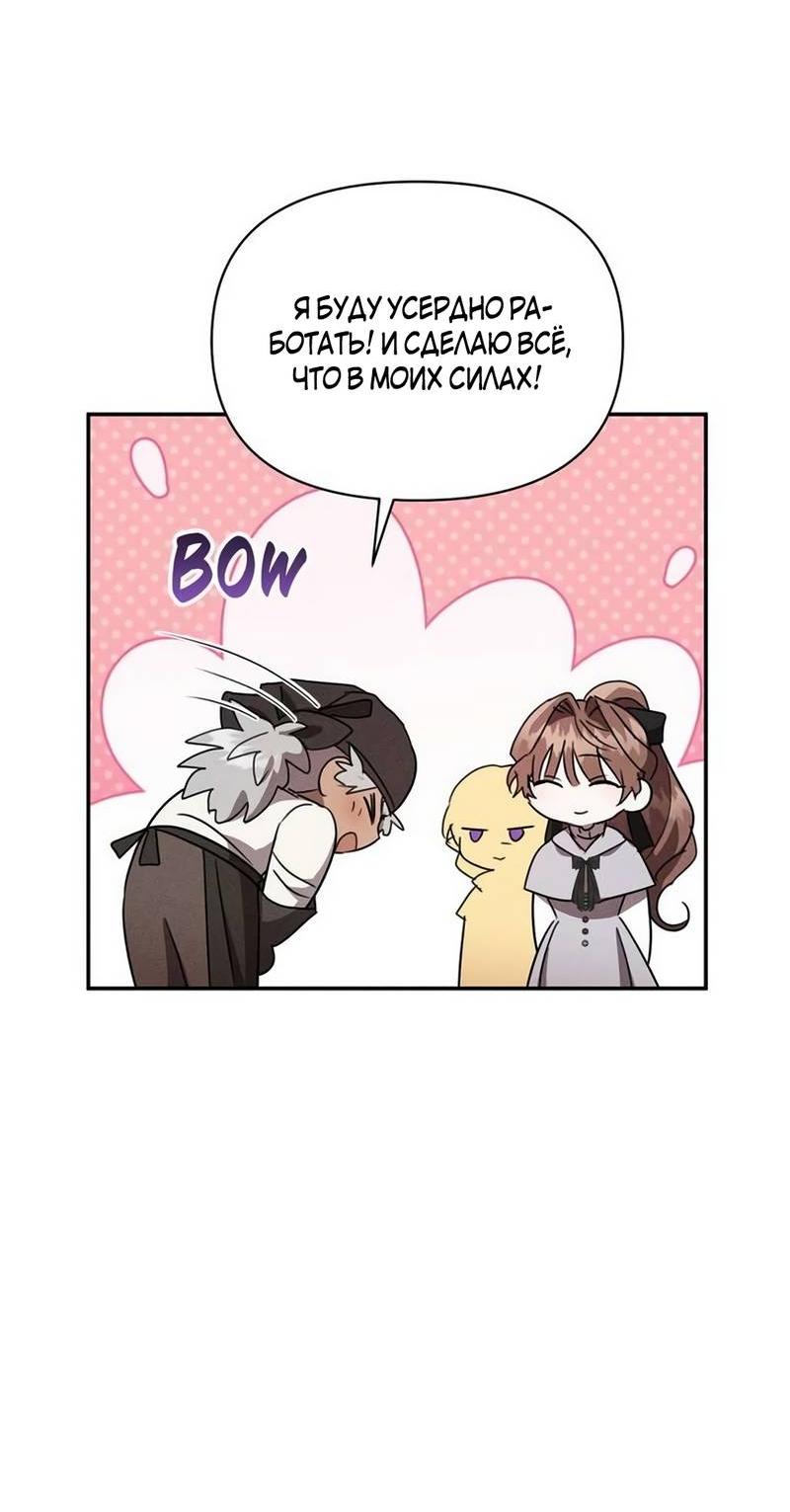 Манга Не будьте напрасно вежливы - Глава 62 Страница 45