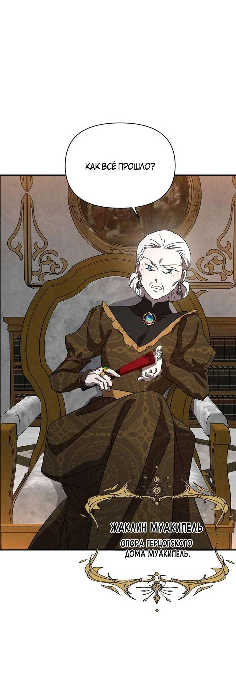 Манга Не будьте напрасно вежливы - Глава 62 Страница 19